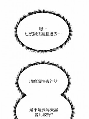 觸電大師 44-45話_45_08