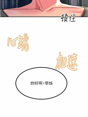 觸電大師 44-45話_45_11