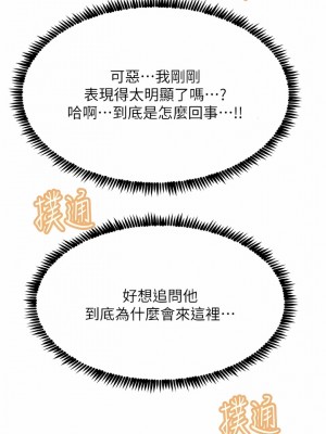 觸電大師 44-45話_45_14