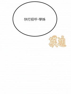觸電大師 44-45話_45_16