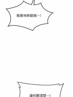 深度交流會 70-71話_70_13