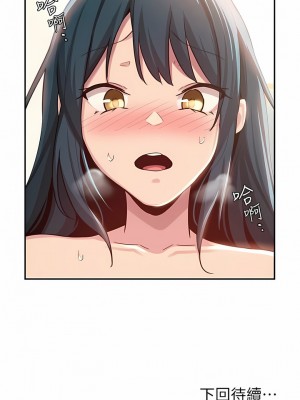 深度交流會 70-71話_70_14