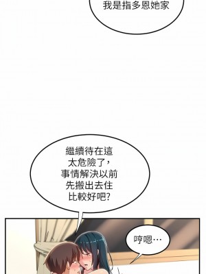 深度交流會 70-71話_71_01