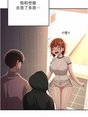 深度交流會 70-71話_71_04