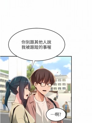 深度交流會 70-71話_71_05