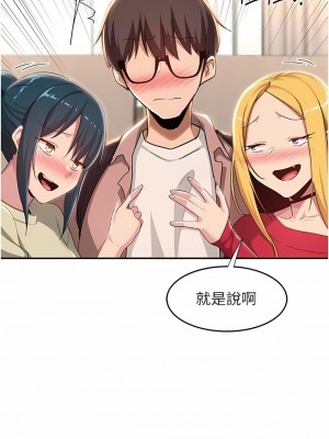 深度交流會 70-71話_71_07