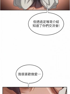 深度交流會 70-71話_71_08