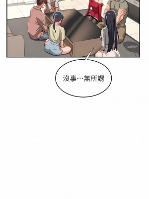 深度交流會 70-71話_71_10
