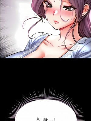 第一大弟子 28-29話_28_04