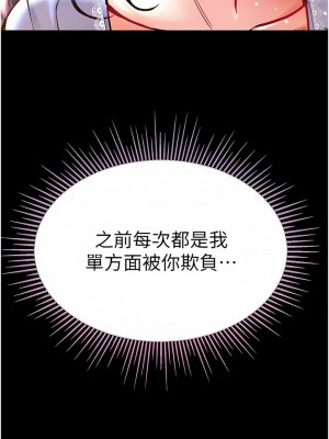 第一大弟子 28-29話_28_06