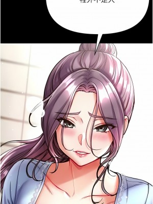 第一大弟子 28-29話_28_12