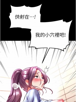 第一大弟子 28-29話_29_14