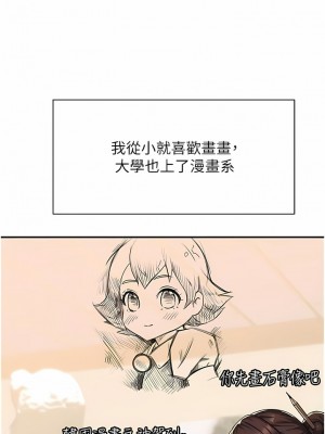 國軍女大生 1-8話_01_02