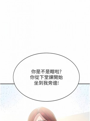國軍女大生 1-8話_01_17