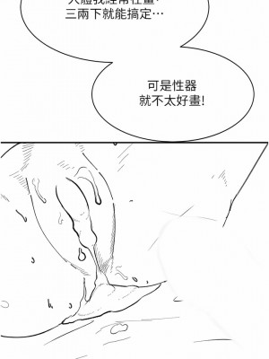 國軍女大生 1-8話_01_19