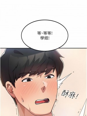 國軍女大生 1-8話_02_08