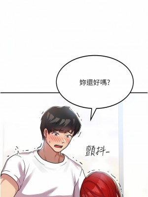 國軍女大生 1-8話_02_09