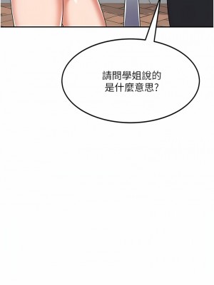 國軍女大生 1-8話_02_12