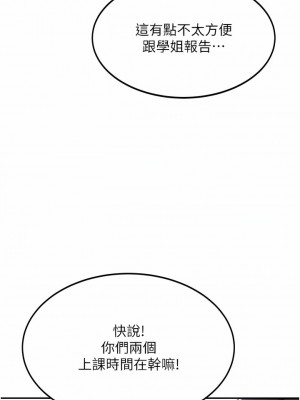 國軍女大生 1-8話_02_13