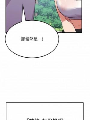 國軍女大生 1-8話_02_15