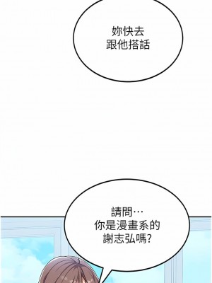 國軍女大生 1-8話_03_01