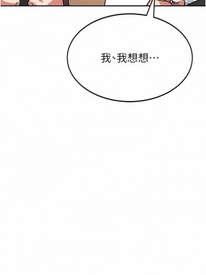 國軍女大生 1-8話_03_06