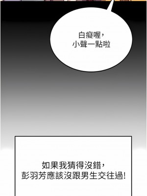 國軍女大生 1-8話_03_07