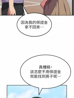 國軍女大生 1-8話_05_05