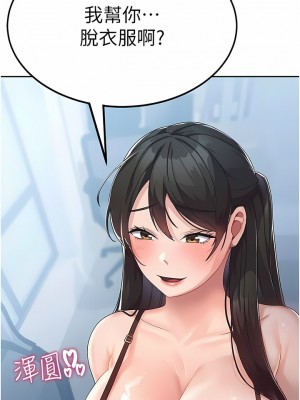 國軍女大生 1-8話_06_02