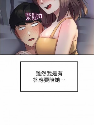 國軍女大生 1-8話_06_16