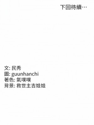 國軍女大生 1-8話_06_17