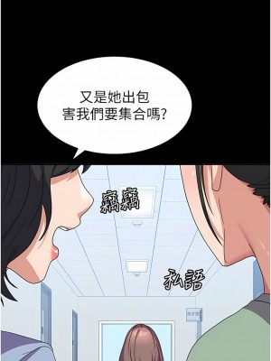 國軍女大生 1-8話_07_05