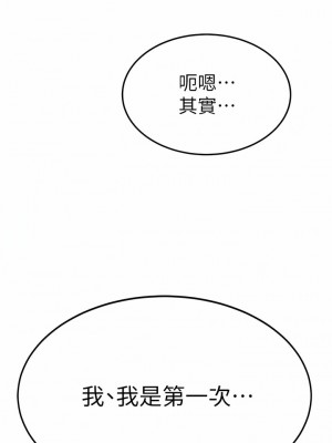 國軍女大生 1-8話_07_10