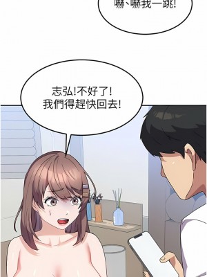 國軍女大生 1-8話_08_04