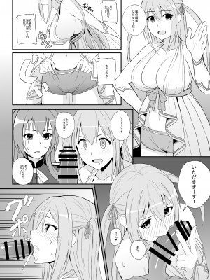 [河童屋 (勝手に河童)] STRESS INTERVIEW (甘城ブリリアントパーク) [DL版]_11