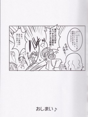 (C80) [しーずはうす (井口千太郎)] なこちっくともえーしょん (花咲くいろは)_18