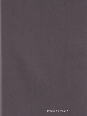 (C80) [しーずはうす (井口千太郎)] なこちっくともえーしょん (花咲くいろは)_19