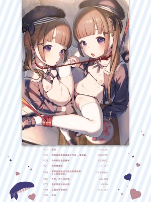 [おとなごっこ委員会 (よろず)] 僕らのCQC｜我们的CQC ~ 小小子宫梦想满溢 [汉化整合]_06