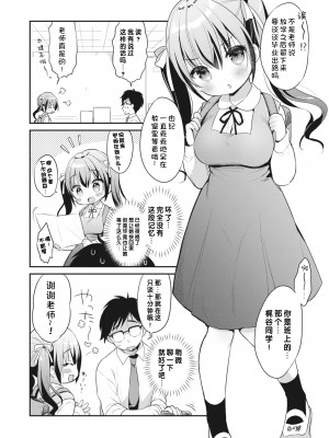 [おとなごっこ委員会 (よろず)] 僕らのCQC｜我们的CQC ~ 小小子宫梦想满溢 [汉化整合]_08