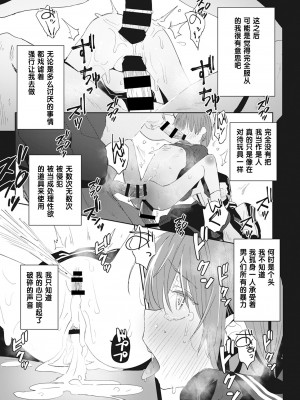 [おとなごっこ委員会 (よろず)] 僕らのCQC｜我们的CQC ~ 小小子宫梦想满溢 [汉化整合]_83