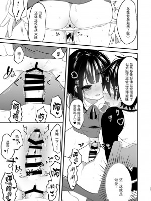 [おとなごっこ委員会 (よろず)] 僕らのCQC｜我们的CQC ~ 小小子宫梦想满溢 [汉化整合]_39