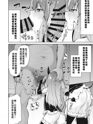 [おとなごっこ委員会 (よろず)] 僕らのCQC｜我们的CQC ~ 小小子宫梦想满溢 [汉化整合]_26