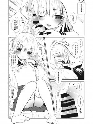 [おとなごっこ委員会 (よろず)] 僕らのCQC｜我们的CQC ~ 小小子宫梦想满溢 [汉化整合]_50