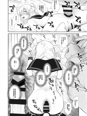 [おとなごっこ委員会 (よろず)] 僕らのCQC｜我们的CQC ~ 小小子宫梦想满溢 [汉化整合]_52