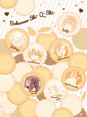 [おとなごっこ委員会 (よろず)] 僕らのCQC｜我们的CQC ~ 小小子宫梦想满溢 [汉化整合]_90