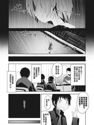 [おとなごっこ委員会 (よろず)] 僕らのCQC｜我们的CQC ~ 小小子宫梦想满溢 [汉化整合]_86