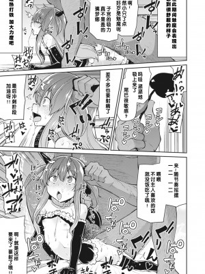 [おとなごっこ委員会 (よろず)] 僕らのCQC｜我们的CQC ~ 小小子宫梦想满溢 [汉化整合]_29