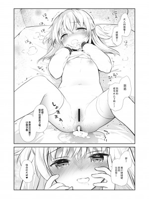 [おとなごっこ委員会 (よろず)] 僕らのCQC｜我们的CQC ~ 小小子宫梦想满溢 [汉化整合]_54