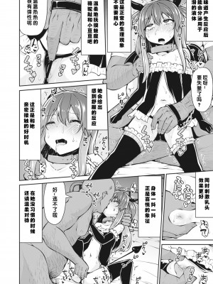 [おとなごっこ委員会 (よろず)] 僕らのCQC｜我们的CQC ~ 小小子宫梦想满溢 [汉化整合]_24