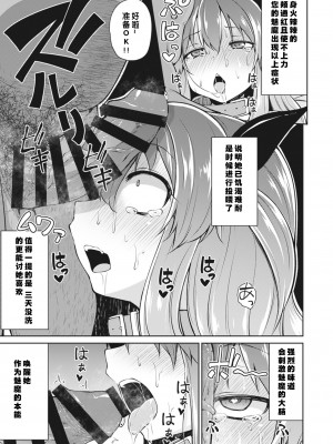 [おとなごっこ委員会 (よろず)] 僕らのCQC｜我们的CQC ~ 小小子宫梦想满溢 [汉化整合]_25